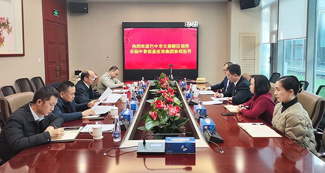 巴中市文旅新區黨工委副書記羅鴻賓等領導一行到訪集團考察交流